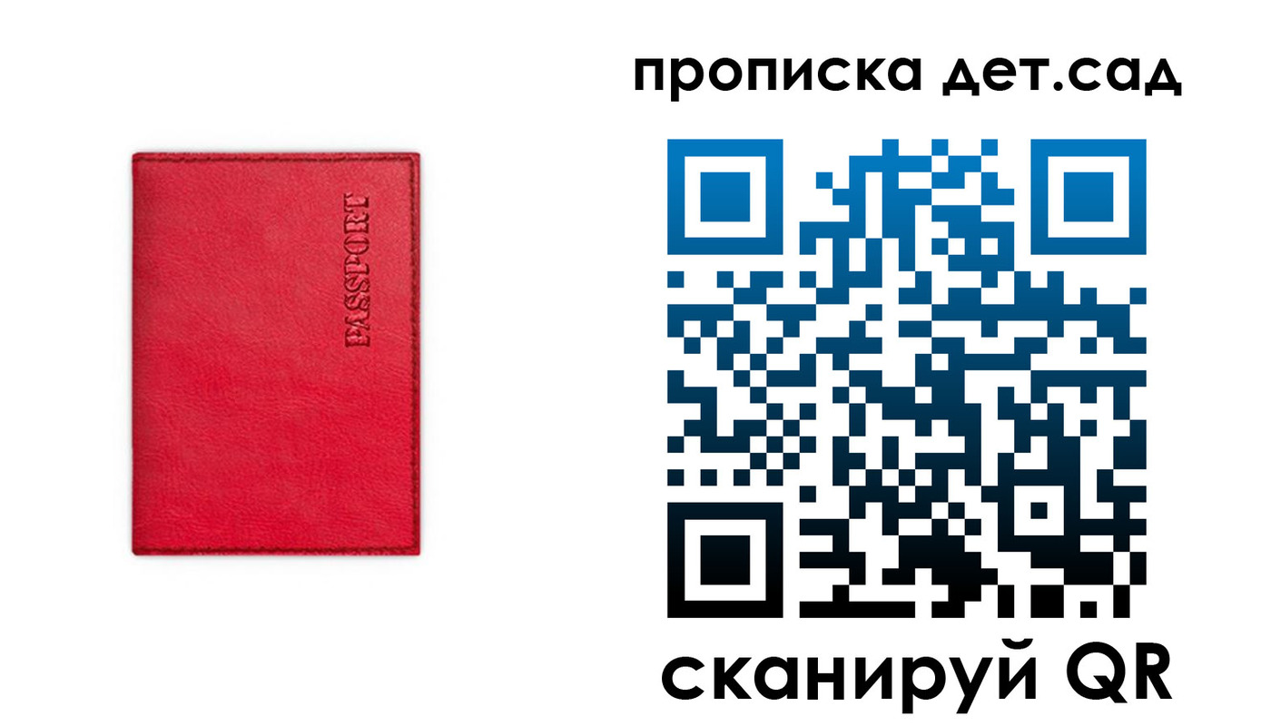 временная регистрация в квартире в Хвалынске