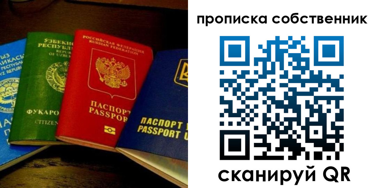 прописка для военкомата в Хвалынске