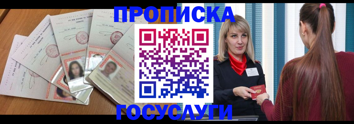 прописка для кредита в Хвалынске