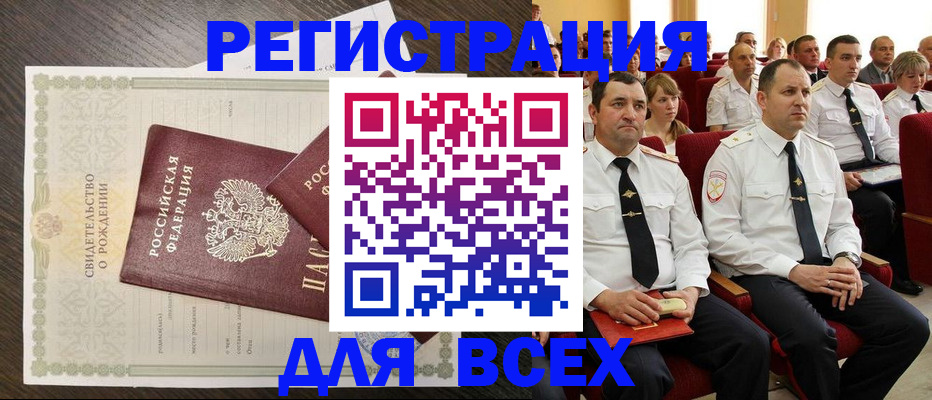 прописка в Хвалынске