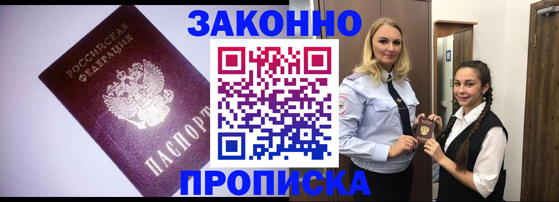 временная регистрация для всех в Хвалынске