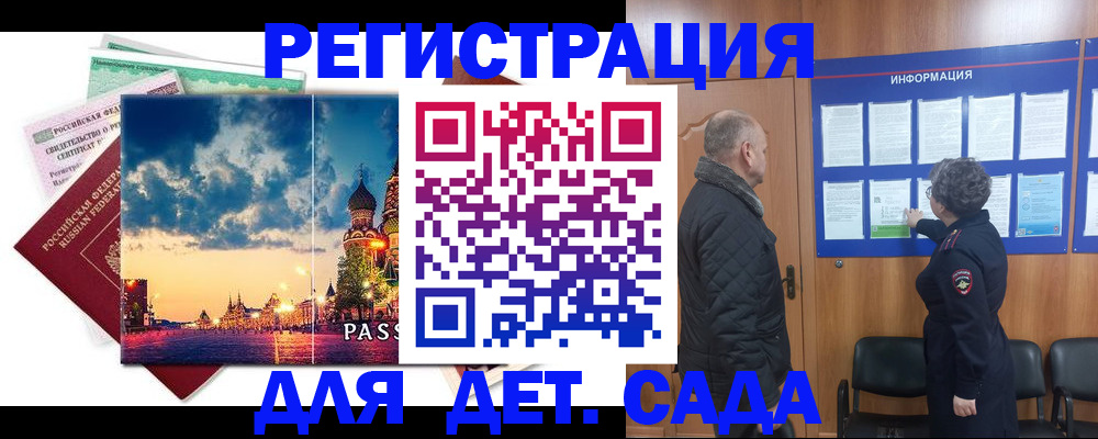 временная регистрация законно в Хвалынске