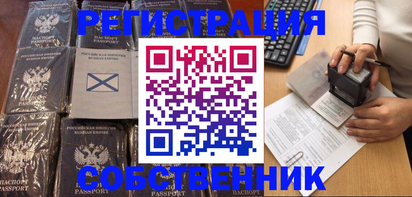 прописка иностранных граждан в Хвалынске