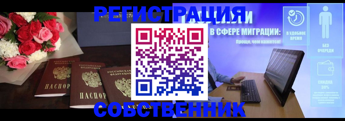 регистрация в Хвалынске