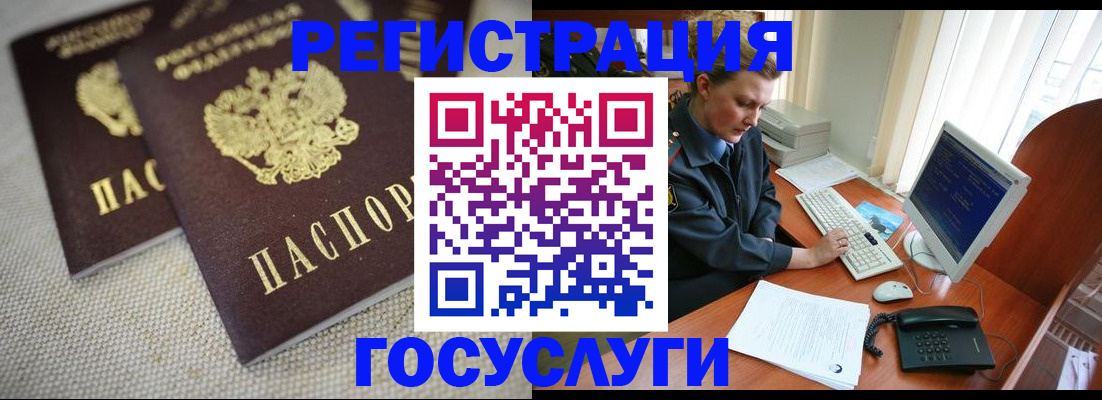прописка ребенка в Хвалынске